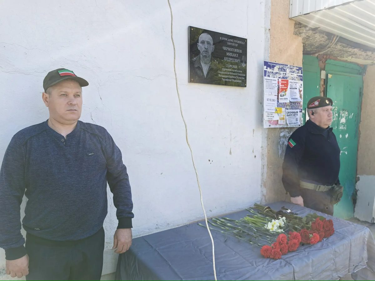 Мемориальная доска герою СВО Михаилу Черногорлову в Альметьевске